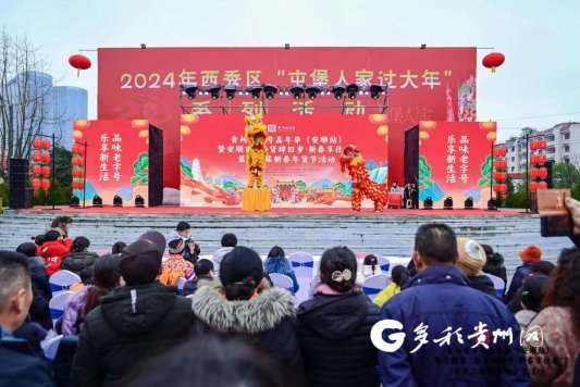 安顺市2024年新春年货节活动启动