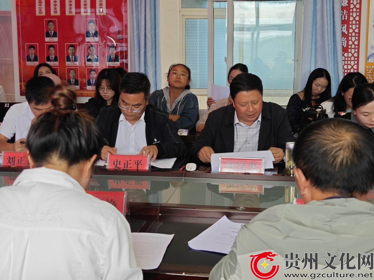 “聚焦教育科研， 蓄力教学提升”：黔西市洪水镇举行教育科研课题开题报告会