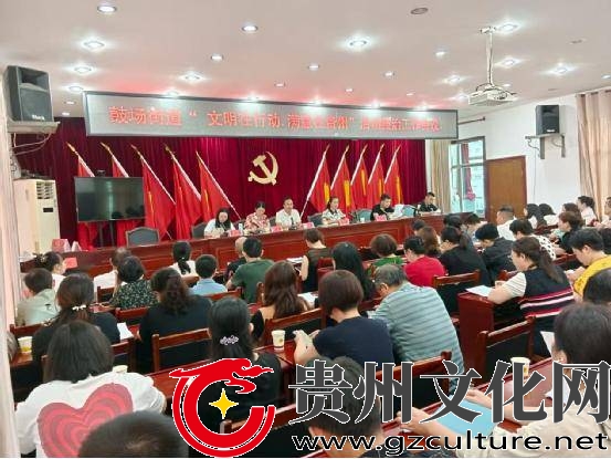 金沙县鼓场街道： “三管齐下”强化文明城市创建工作