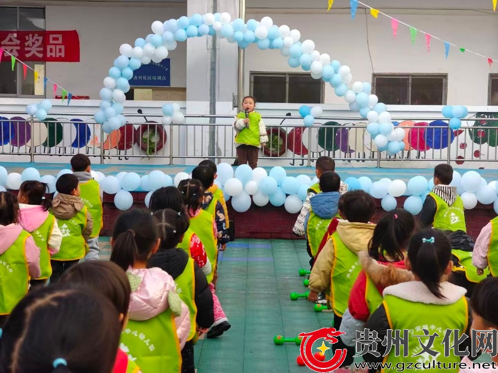 纳雍县勺窝镇中心幼儿园举办2025年秋季学期家长开放日活动暨冬季运动会