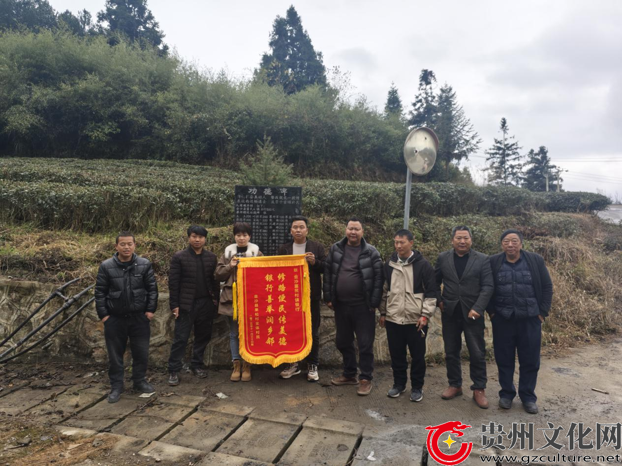 路通民心暖 锦旗寄深情---金沙富民村镇银行爱心捐赠助力建成致富路