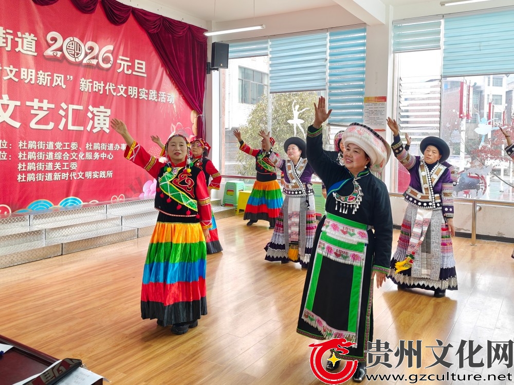 黔西市杜鹃街道：元旦文艺汇演精彩纷呈