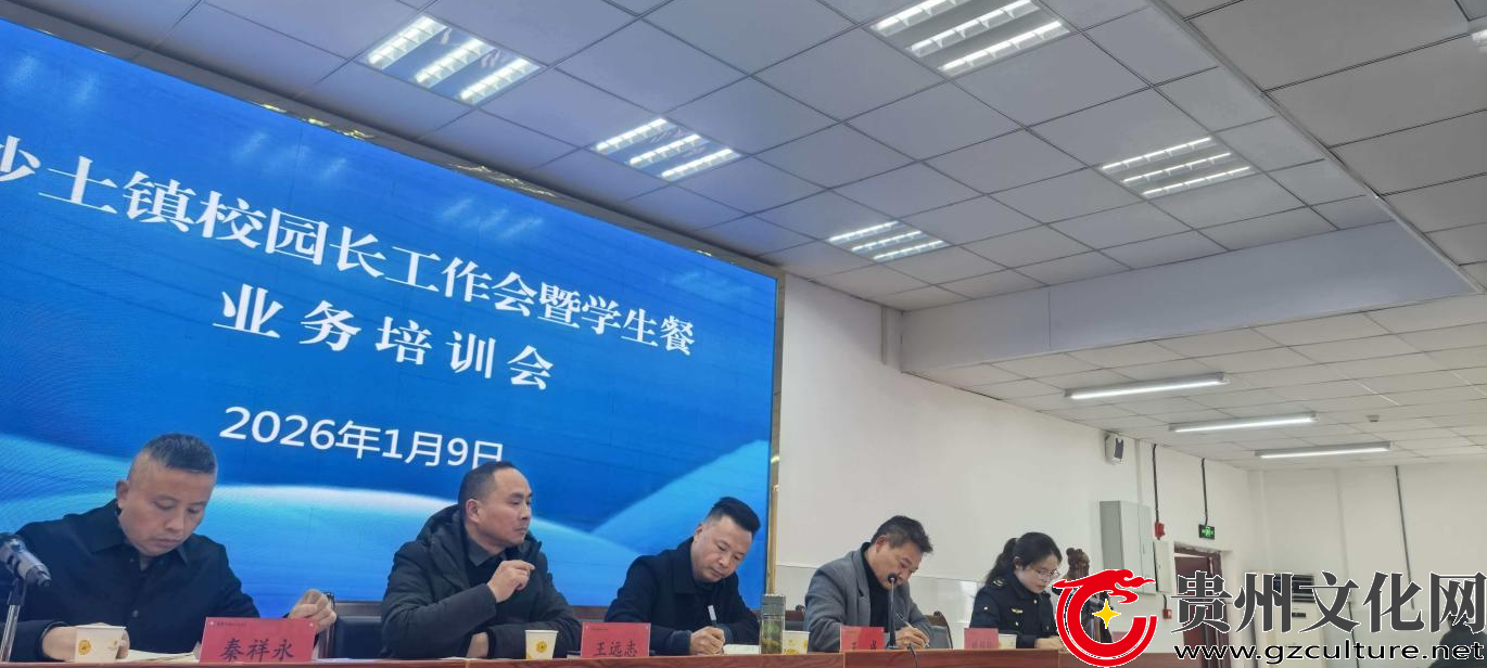 金沙县：食安讲座进校园 筑牢校园饮食防线