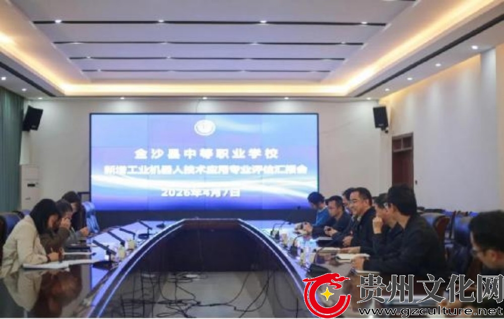毕节职院到金沙县中等职业学校开展专业评估