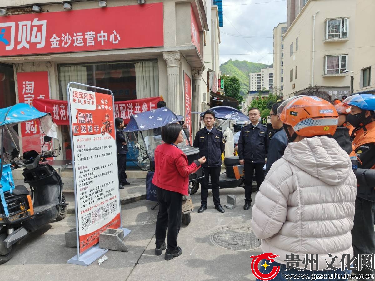 金沙县市场监督管理局岩孔分局联合开展外卖骑手卫生专项宣传 守护群众舌尖安全