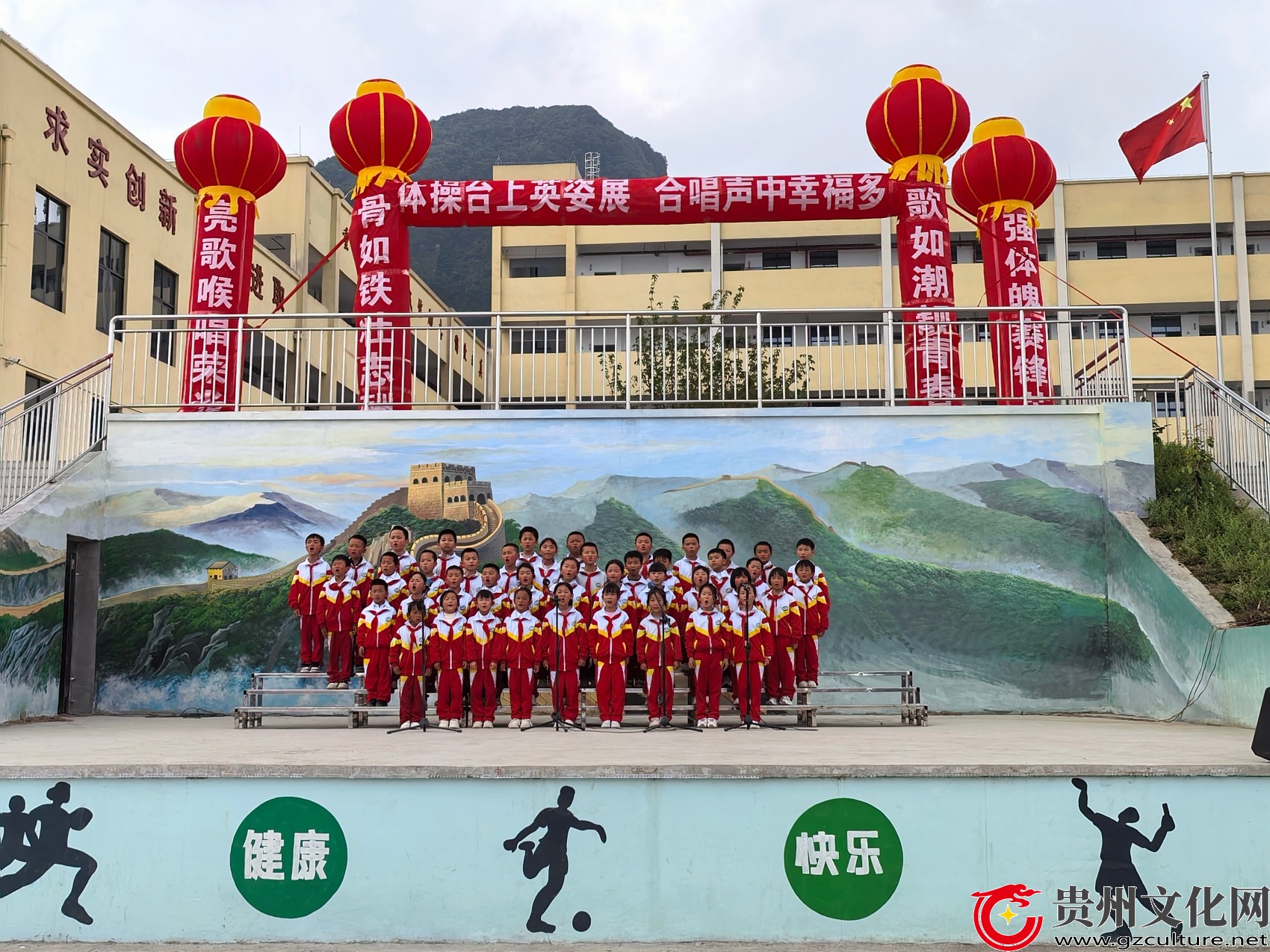 青春赛场展锋芒  唱响韶华向荣光 ——纳雍县勺窝镇中心学校校本部举行体操与合唱比赛活动