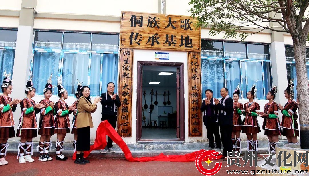 侗族大歌传承基地揭牌仪式在从江一中举行
