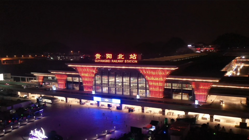 贵阳首列高铁 “歌迷专列” 开行 助力文旅产业发展