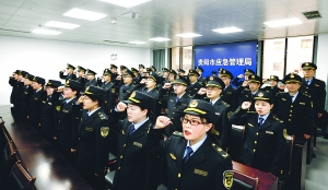 贵阳市举行应急管理 综合行政执法队伍统一着装仪式