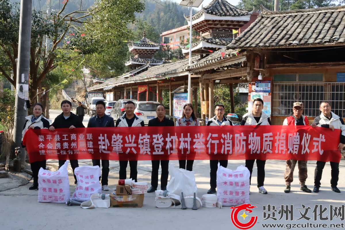 黎平县工商联：携手企业献爱心，助力安全、送温暖