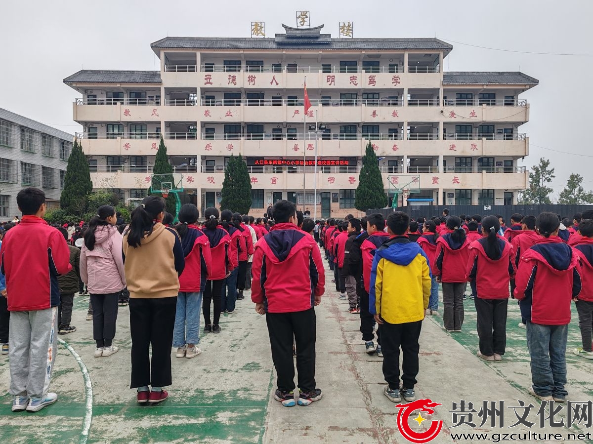 从江县东朗镇中心小学开展法治教育进校园宣讲活动