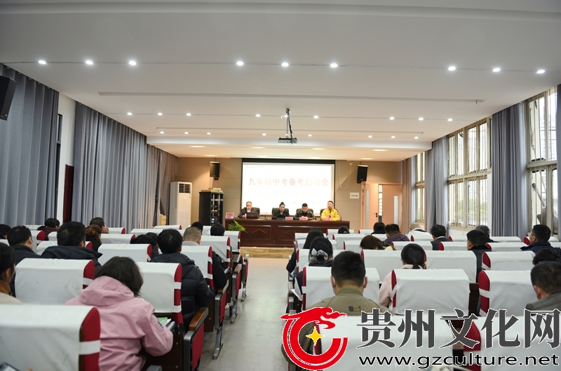 从江县第二民族中学召开2026年中考备考工作会议