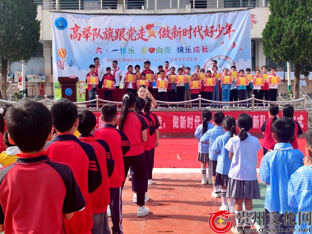 高举队旗跟党走 做新时代好少年——东朗镇中心小学举行新队员入队仪式