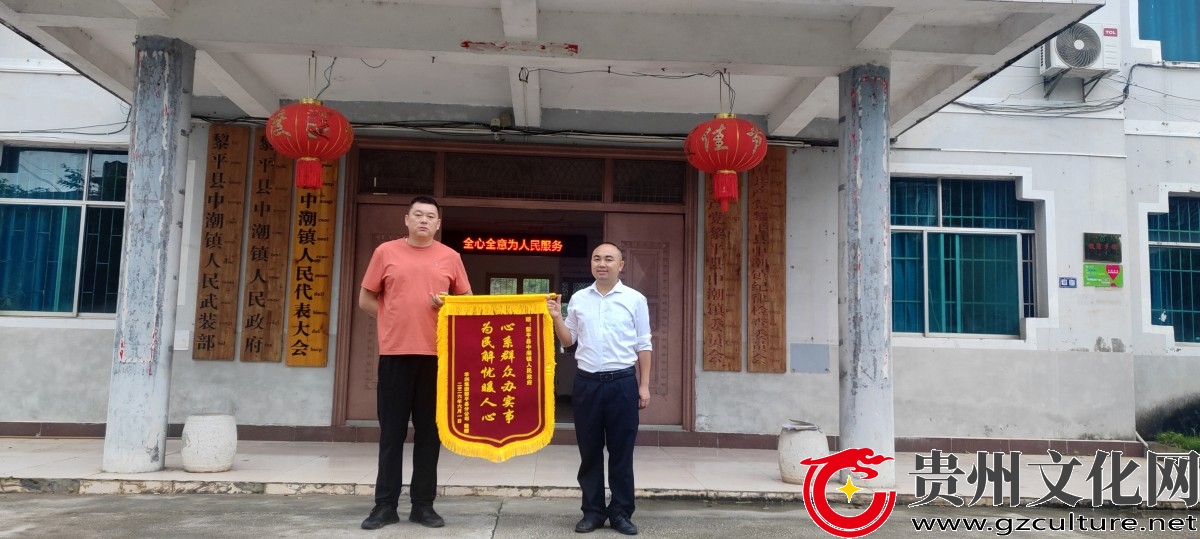 一面锦旗背后的“民心答卷”   ——黎平县中潮镇倾力化解风电项目与群众利益矛盾纪实
