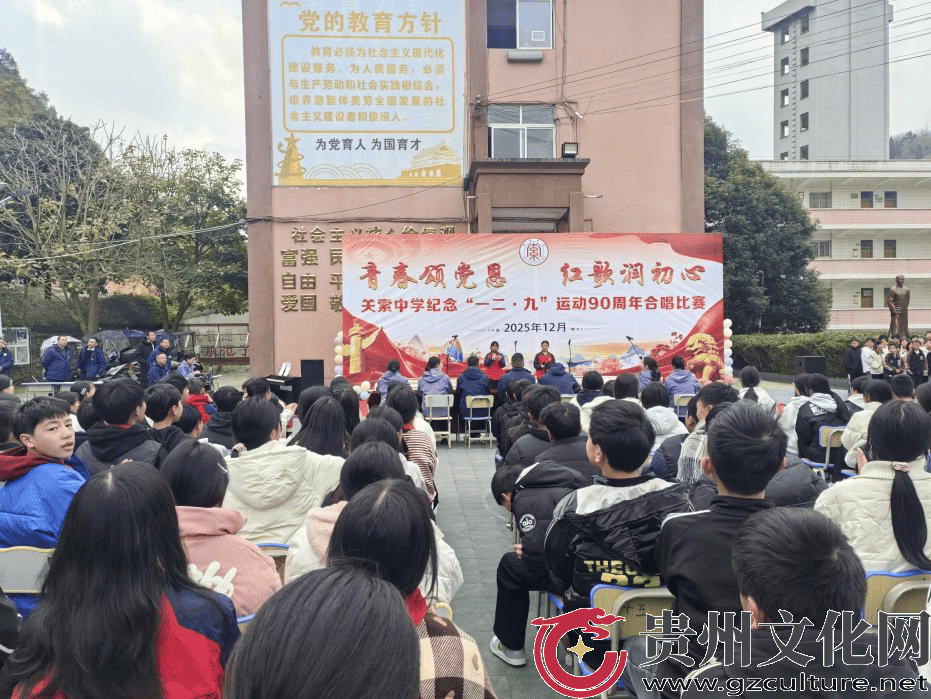 青春颂党恩 红歌润初心——关岭自治县关索中学举办12·9红歌合唱比赛