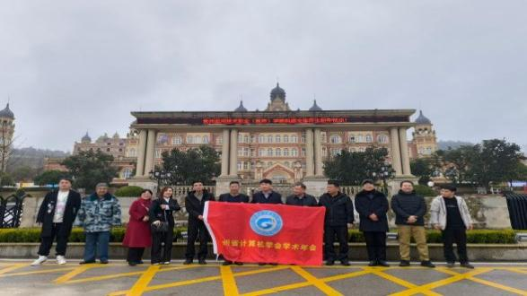 CCF走进贵州应用技术职业学院开展“访校送岗”活动