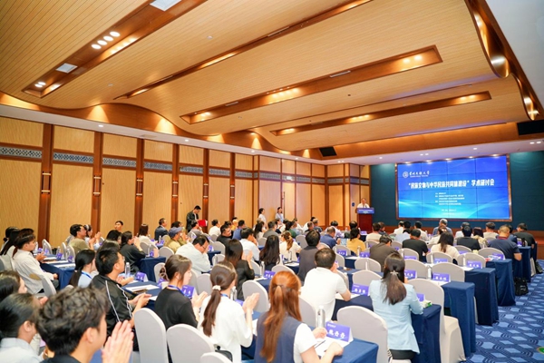 贵州民族大学举办“民族文物与中华民族共同体建设”学术研讨会
