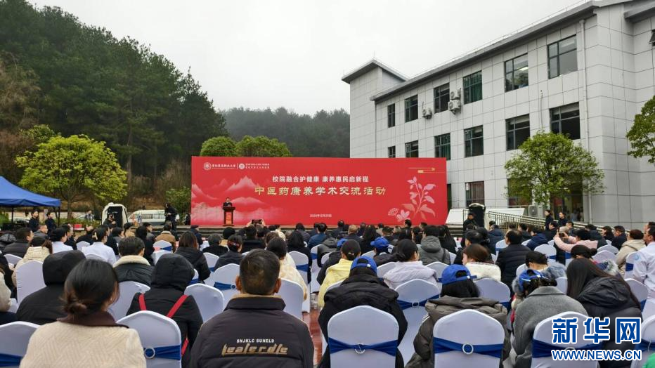 贵阳康养职业大学第一附属医院名中医工作站揭（授）牌仪式举行