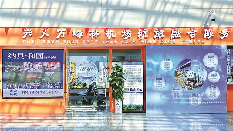 “支支串飞”开通以来，兴义机场输送旅客超32万人次