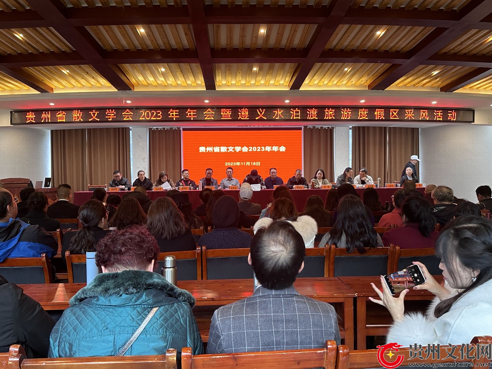 贵州省散文学会2023年年会暨采风活动在遵义播州隆重举行