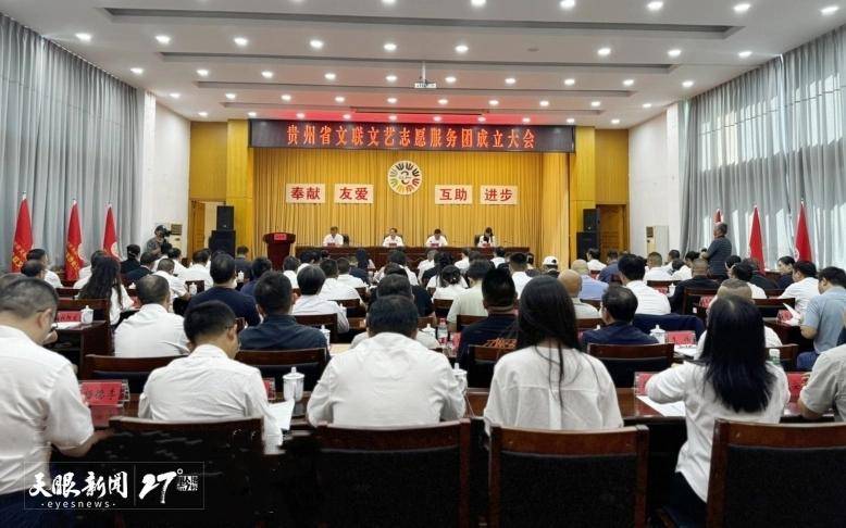 贵州省文学艺术发展12关键词