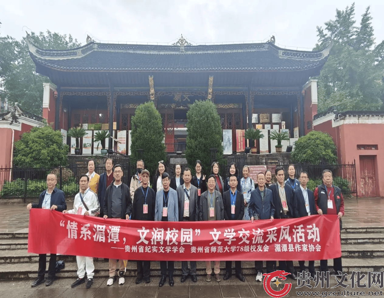 情系湄潭 文润校园—— 省纪实文学学会作家走进湄潭县建国学校
