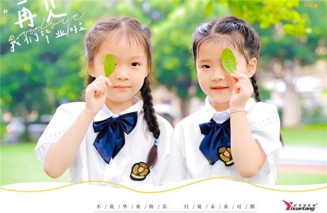 给孩子的毕业礼物，选对了吗？忆学堂：一本相册，一生珍藏