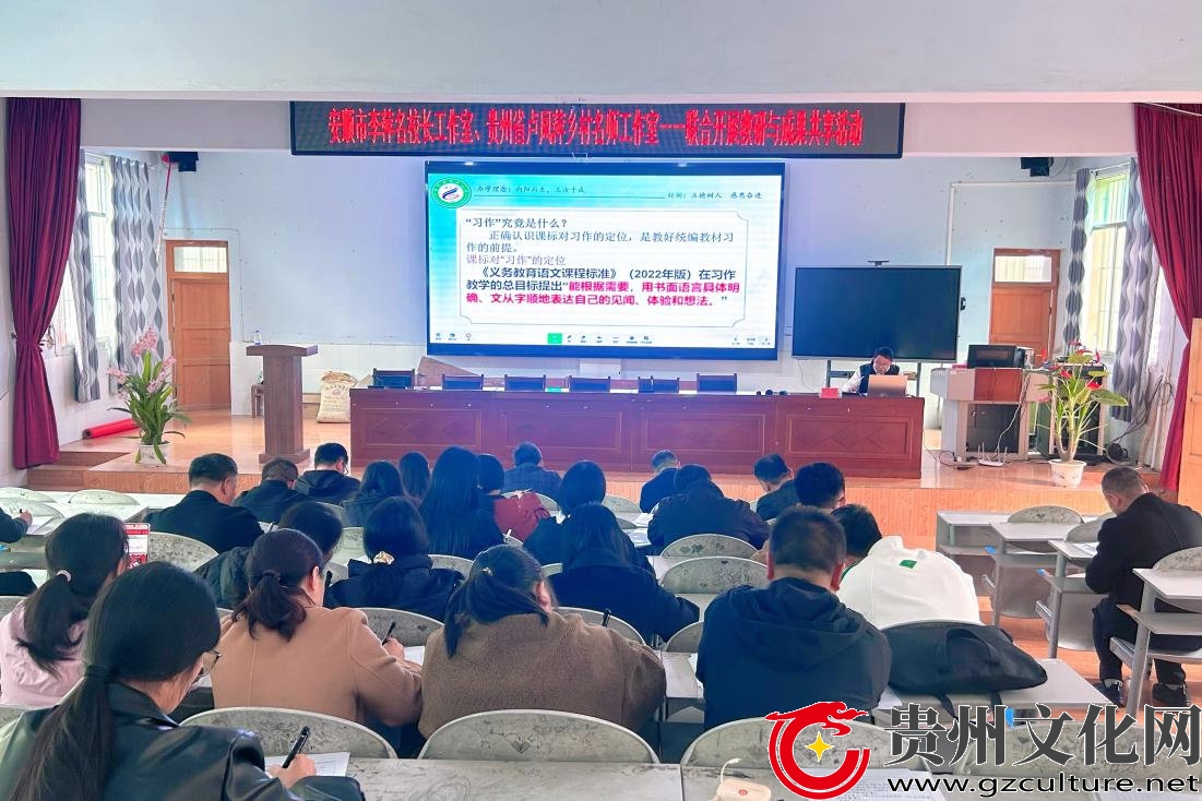 精准帮扶促提升！省市名师名校长工作室送教到关岭