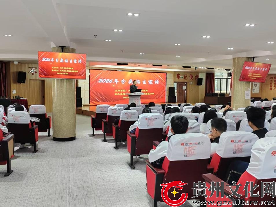 关岭开展2026年高职（专科）分类考试招生政策宣讲