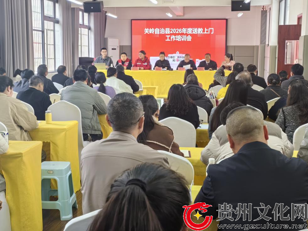 点亮成长路！关岭开展送教上门教师专项培训