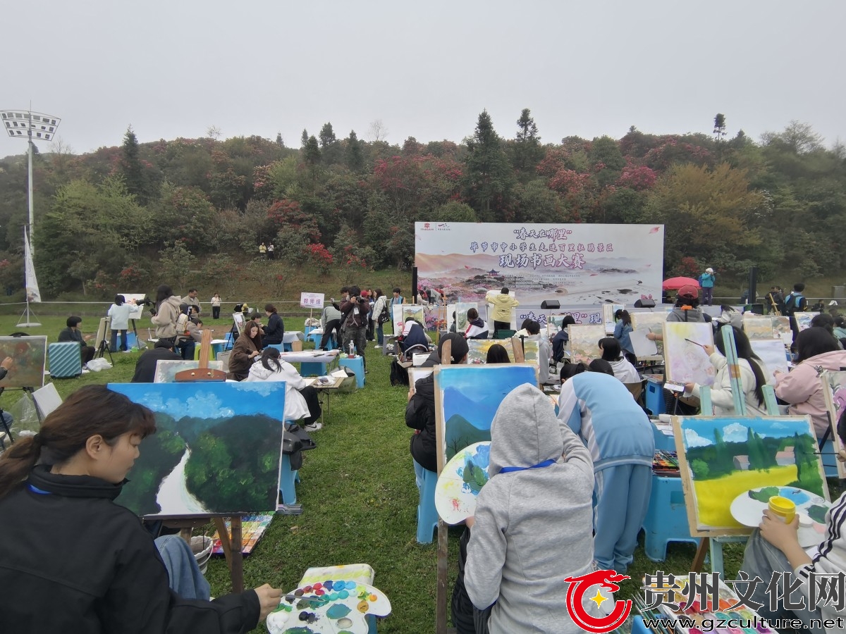 “春天在哪里”毕节市中小学生书画大赛在百里杜鹃成功举办