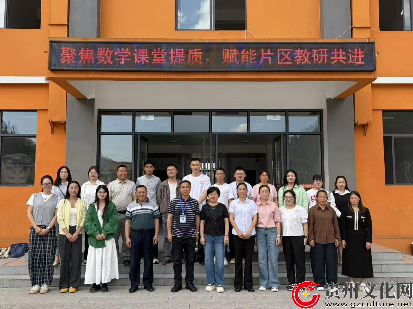 聚焦课堂提质 赋能教研共进——关岭中小学理科提质第六责任区专题教研活动圆满举行