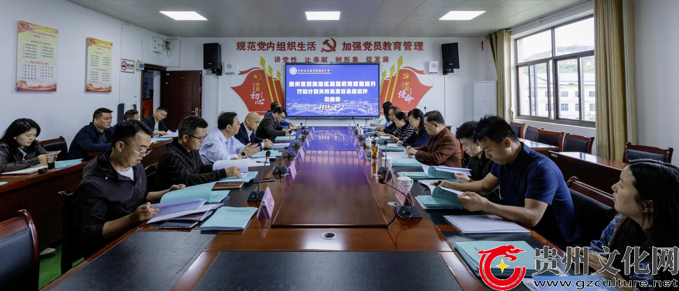 以评提质效！省教育厅专家组赴关岭开展民族地区基础教育质量提升行动计划项目县级初评
