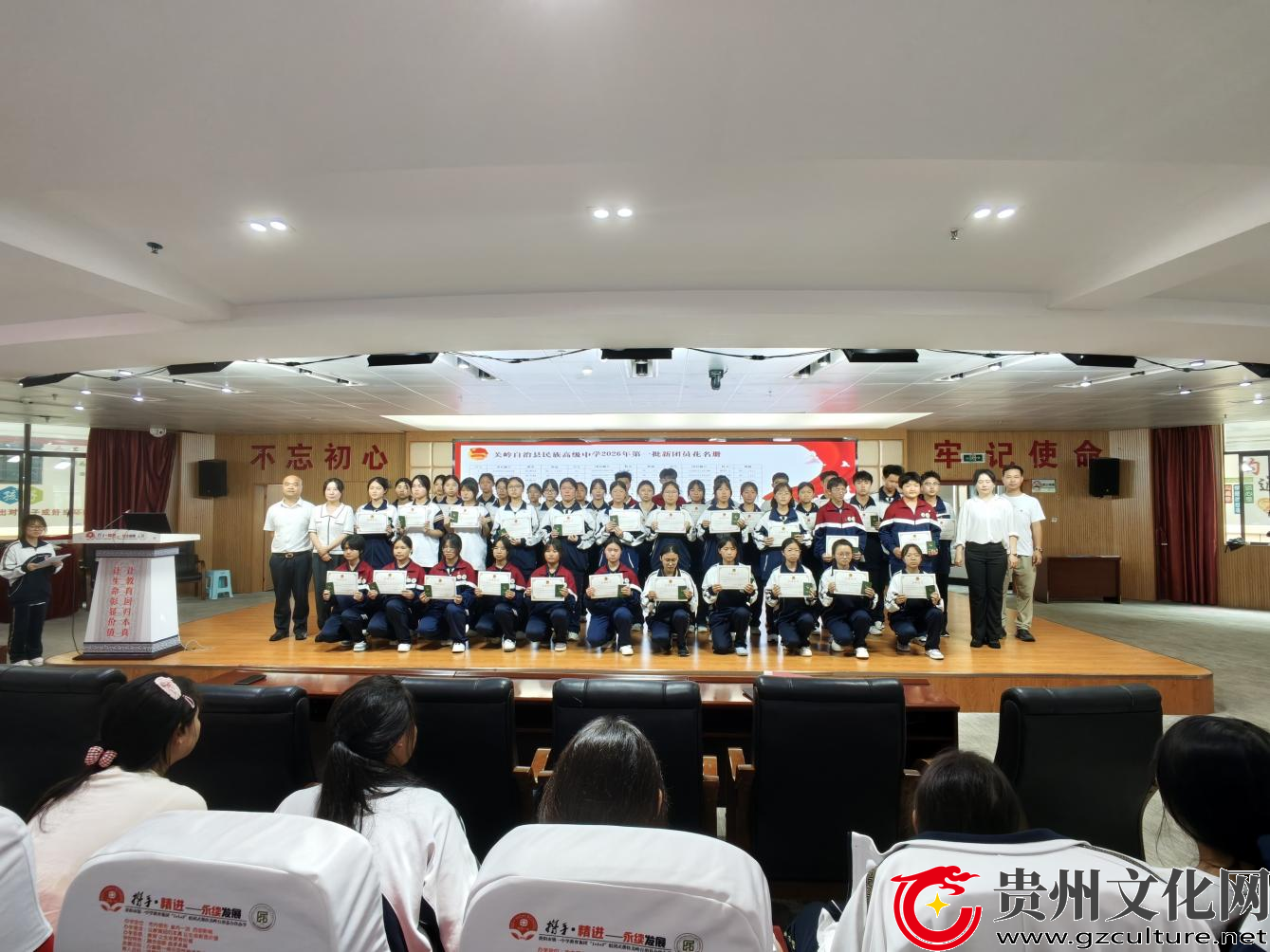 青春向党  奋斗强国——关岭自治县民族高级中学举行2026年五四表彰大会暨新团员入团宣誓仪式