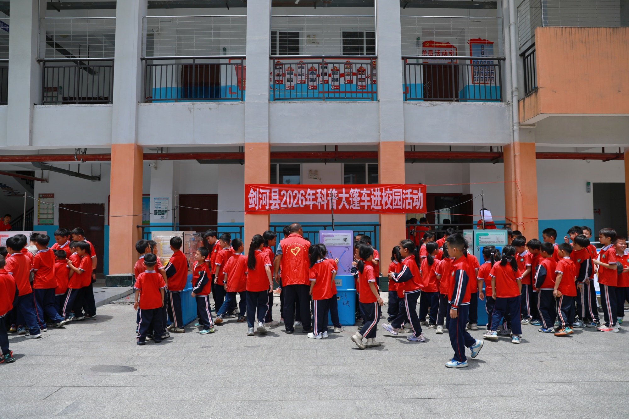 贵州剑河：科普大篷车开进校园 孩子们直呼“过瘾”
