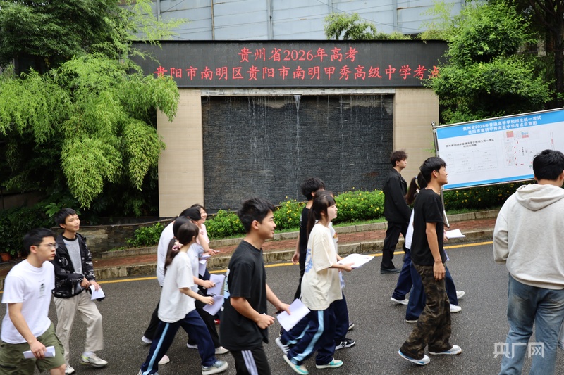我的高考丨29.9万名贵州考生奔赴考场 多部门联动护航高考首日