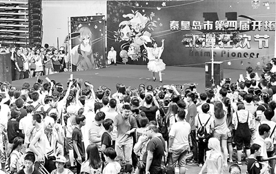 秦皇岛海港区第四届开拓者动漫节在奥体中心举行