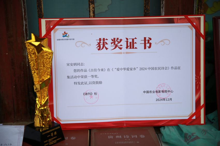 农民诗人宋安炳的获奖证书与奖杯  本报记者  郑林华 摄