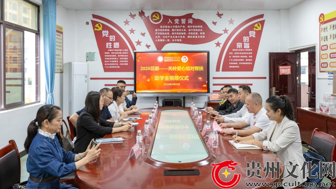 爱心助学传温情 结对帮扶助成长——广州市花都区爱心结对助学捐赠仪式在关岭举行