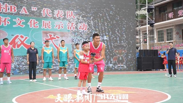 出征！黔东南“村BA”代表队将现身男篮世界杯决赛