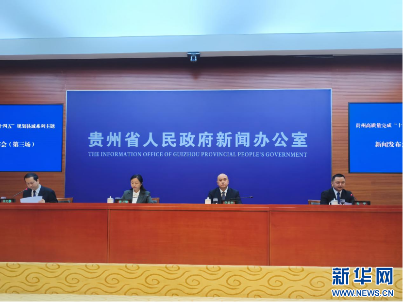 贵阳市花溪区“十四五”交出高质量发展答卷