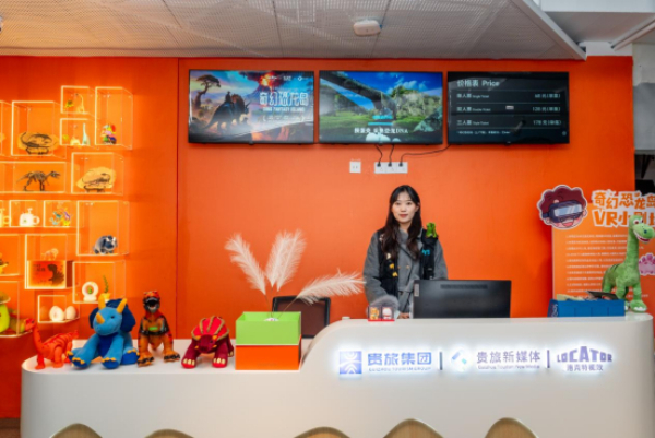 《奇幻恐龙岛》登陆贵州省地质博物馆 贵州文旅科技融合再添新地标