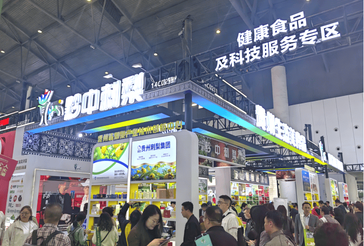 贵州生态食品亮相全国糖酒会，“黔中刺梨”受关注