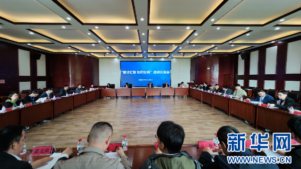 贵州科学院举办人才开放日活动