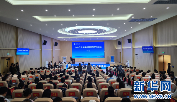 山地农业发展战略学术论坛在贵阳召开