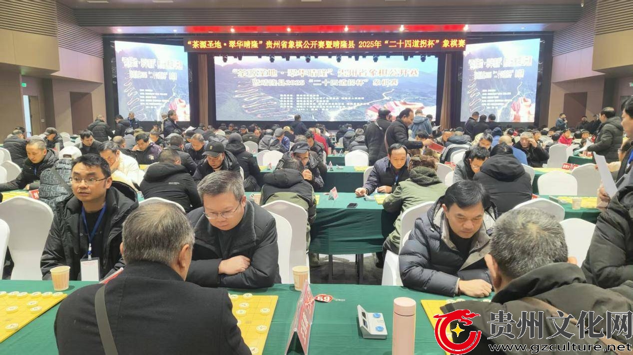 “茶源圣地·翠华晴隆”2026第二届“二十四道拐”杯象棋公开赛即将举行