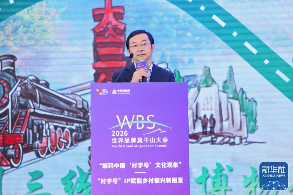 2026世界品牌莫干山大会丨19℃清凉秘境・凉都避暑旅居精品线路发布