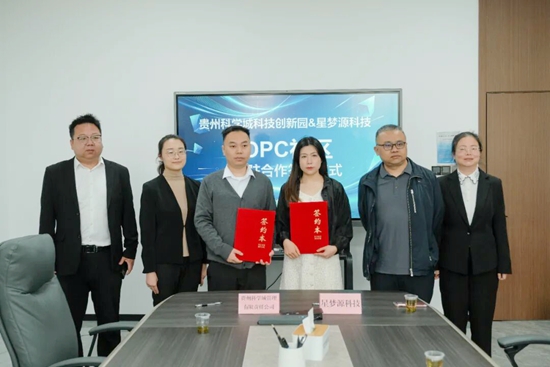 颠覆传统创业模式 贵州科学城OPC社区来了