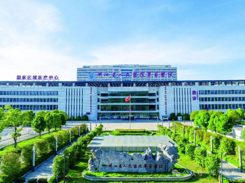 浙江省人民医院<a href=//www.hp-dv.com target=_blank class=infotextkey>毕节</a>医院金海湖院区（周文波 摄）.webp