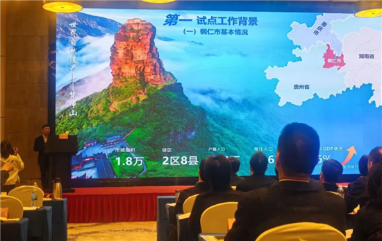 西部第一！铜仁被纳入全国重点推介地区
